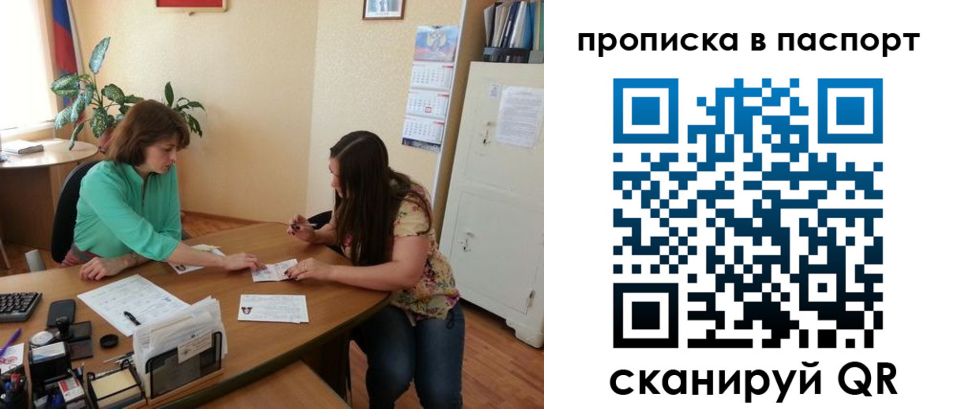 прописка поиск в Нерчинске