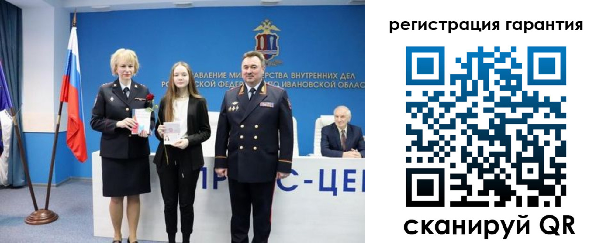 прописка в Нерчинске