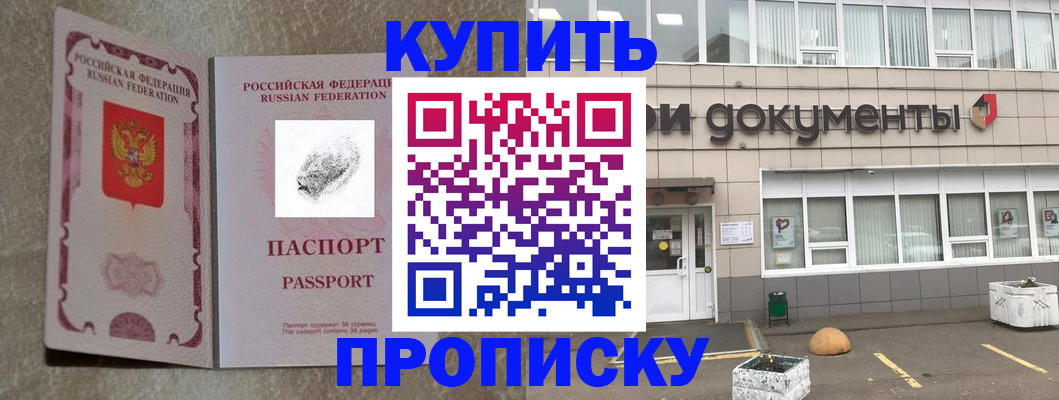 временная регистрация гарантия в Нерчинске