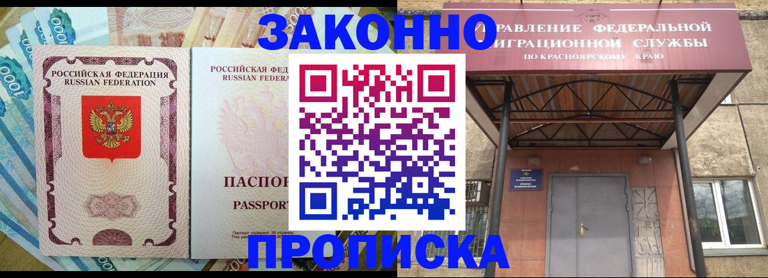 временная регистрация гарантия в Нерчинске